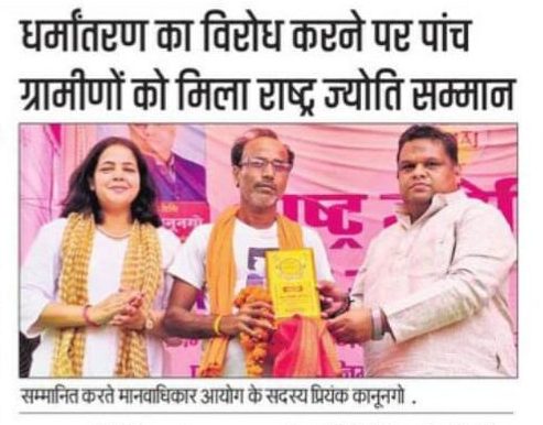 Christian conversion of Hindus in Bihar