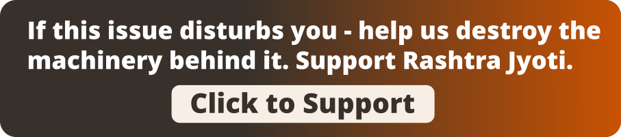 Support Rashtra Jyoti