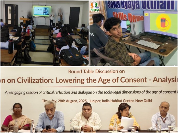 Sewa Nyaya Utthan Foundation