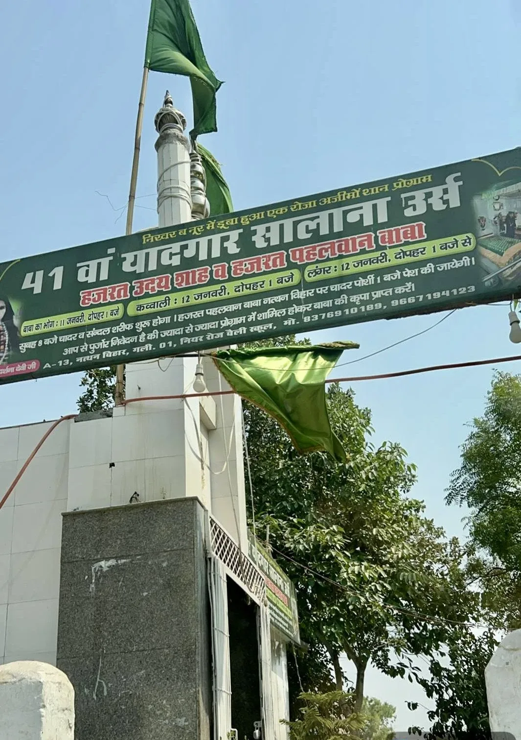 Before Illegal Dargah Demolished