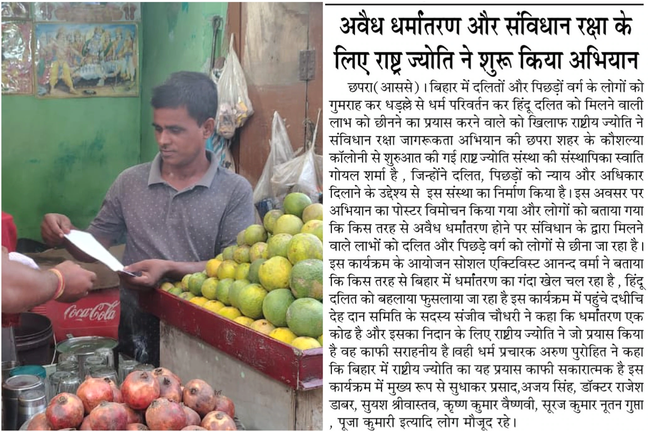 Pamphlet campaign against illegal conversions