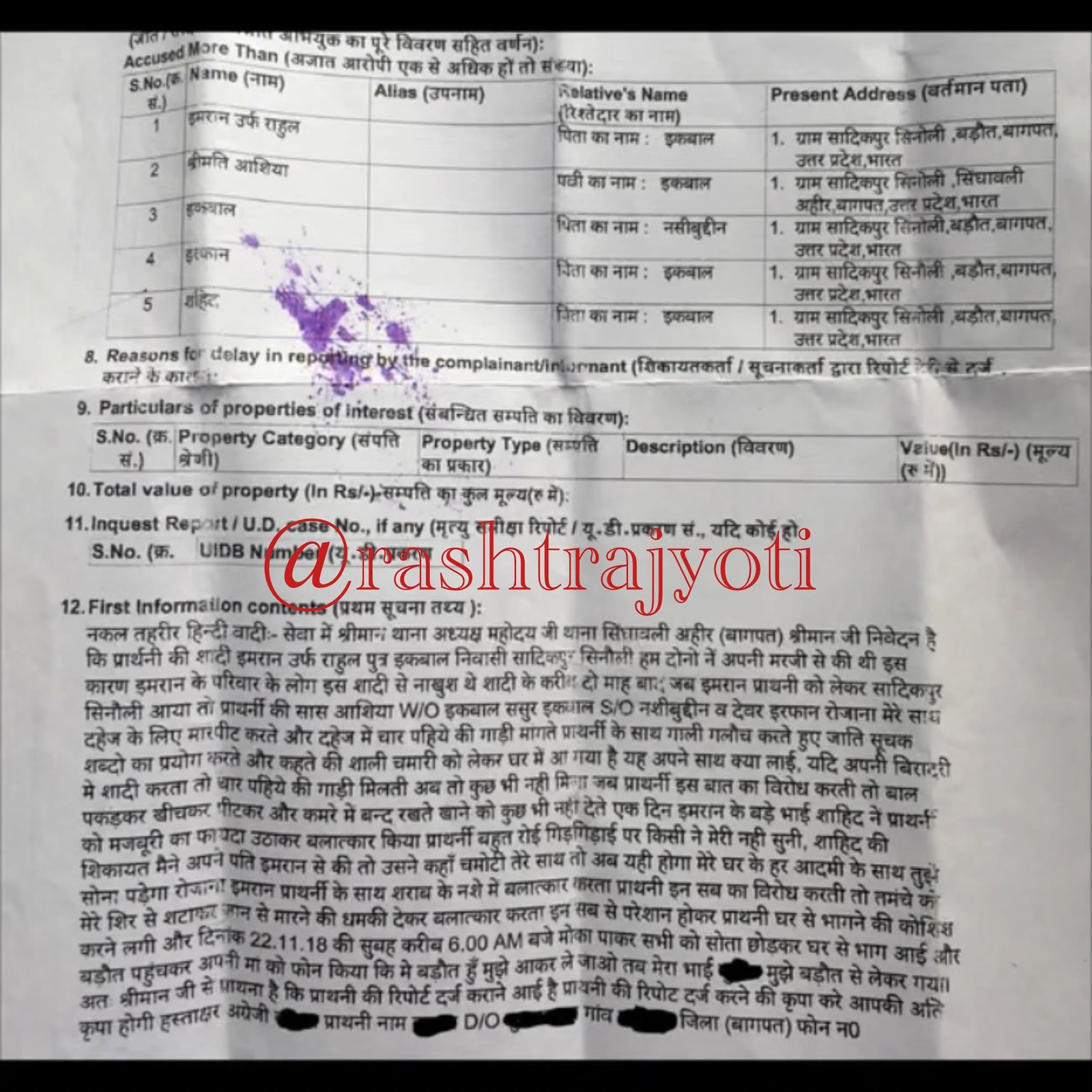 Image accompanying the report: Court Verdict: Mohd Imran Changed Name To 'Rahul' to Marry Hindu Woman by Fraud