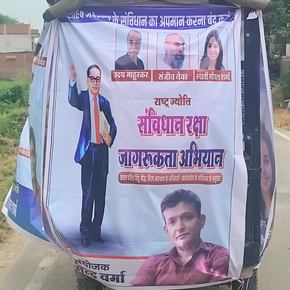 Image accompanying the report: Rashtra Jyoti Launches Village-to-Village Pamphlet Campaign Against Illegal Conversion Rackets